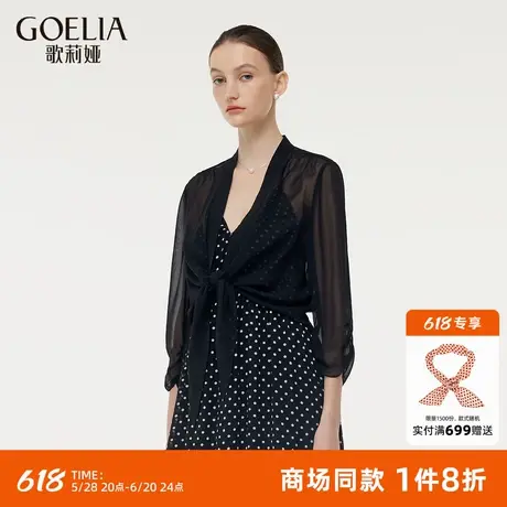 歌莉娅真丝七分袖短开衫女2025夏季新款桑蚕丝高级感乔其外搭上衣图片