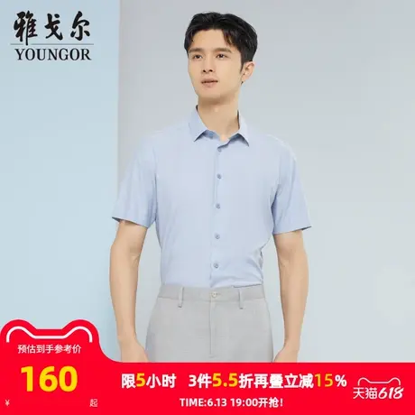雅戈尔男士短袖衬衫夏季新款官方商务休闲DP免烫短袖衬衫男商品大图