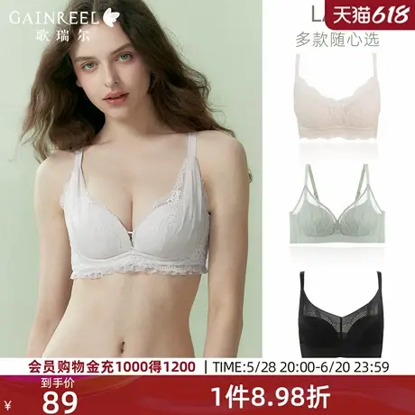 歌瑞尔轻薄蕾丝内衣女性感纯欲聚拢亲肤透气防下垂多款文胸罩图片