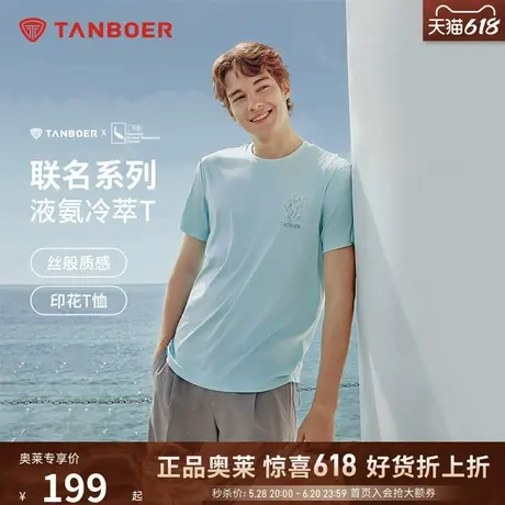 坦博尔2025春夏新款男款短袖T恤圆领运动休闲百搭宽松透气上衣图片