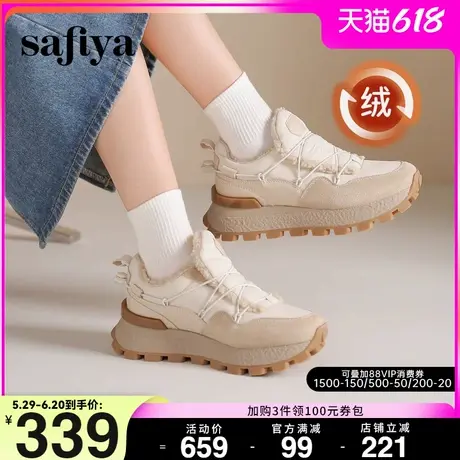 Safiya/索菲娅2024冬时尚加绒保暖厚底防滑轻便运动休闲阿甘鞋图片
