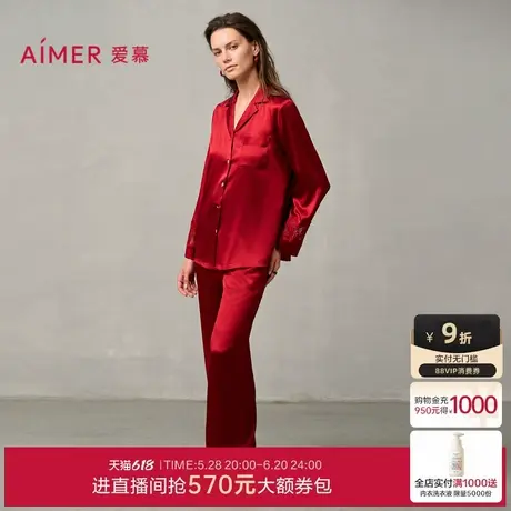 爱慕婚礼之夜红色睡衣女含真丝翻领长袖分身家居套装AM46A051商品大图