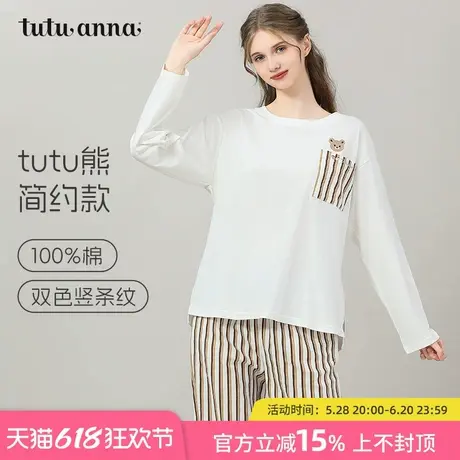 tutuanna春秋全棉睡衣女 小熊条纹简约透气长袖圆领家居服套装女图片