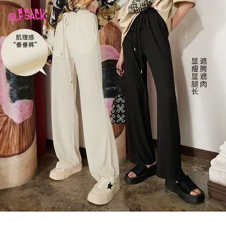 妖精的口袋白色窄版阔腿裤女2023秋季新款黑色垂感宽松休闲裤子图片