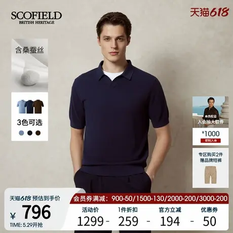 SCOFIELD25年夏季新款无纽扣设计含桑蚕丝复古polo款针织衫毛衣男商品大图