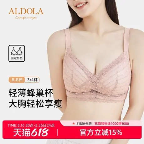 ALDOLA雅黛俪薄款大胸显小内衣调整型收副乳防下垂蕾丝聚拢文胸女图片