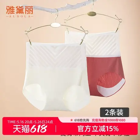 雅黛丽内裤女高腰收腹三角含桑蚕丝内裆裸感不勒无痕透气不闷图片