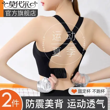 运动内衣女防震跑步高强度防下垂收副乳健身瑜伽服无钢圈文胸罩夏商品大图