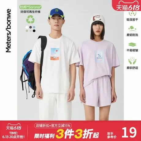美特斯邦威新基本短袖T恤男圆领夏季情侣装百搭时尚简约环保体恤图片