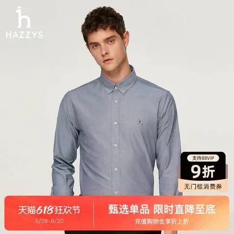 Hazzys哈吉斯秋季男士长袖衬衫商务休闲纯色衬衣外套男时尚上衣潮图片