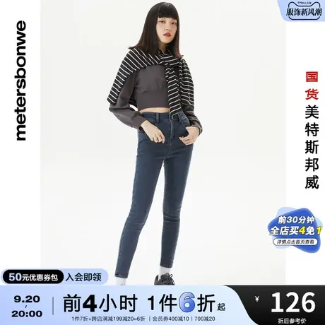 国货美特斯邦威紧身牛仔裤女秋冬加绒直筒修身黑色时尚长裤子装商品大图