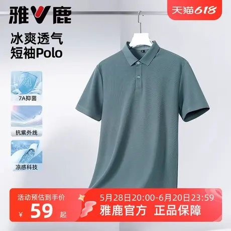 雅鹿7A抗菌短袖polo衫男款2025夏季新款冰丝凉感翻领T恤休闲上衣商品大图