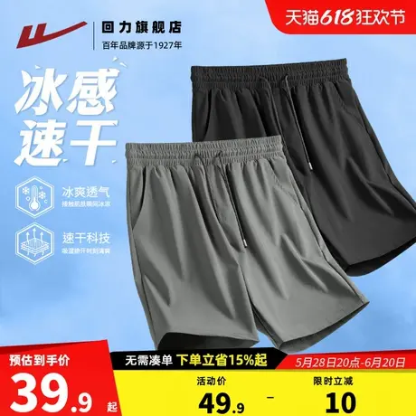 回力冰丝短裤男2025新款裤子夏季薄款休闲裤男士跑步速干五分裤S商品大图