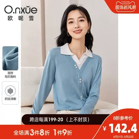 欧昵雪2023秋季新款简约翻领假两件拼接针织衫女长袖小众套头上衣图片