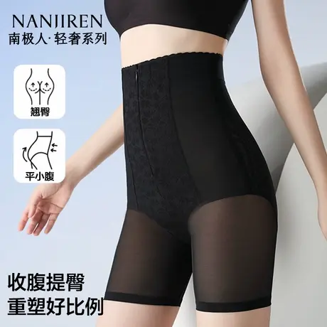 南极人高腰收腹提臀裤女强力收小肚子美体产后翘臀神器塑身形内裤商品大图