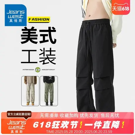 NG真维斯工装裤子男夏季薄款冰丝宽松美式伞兵裤百搭直筒休闲长裤商品大图