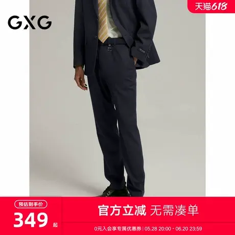 GXG男装 商场同款雾蓝色肌理面料小脚套西西裤 24年秋G24X143016图片