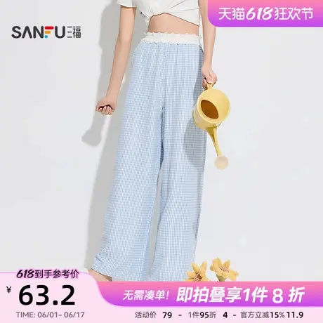 三福女夏季格子花边裤脚长裤单裤 甜美宽松家居服裤子503542商品大图