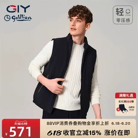 【三防】金利来GY男士羽绒马甲保暖2024秋冬新款外套高端时尚上衣图片