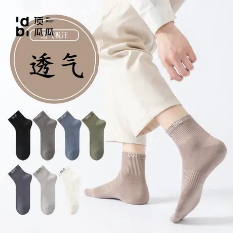 顶瓜瓜袜子春夏秋冬男中筒袜网眼薄款男士运动袜夏季长筒袜商品大图