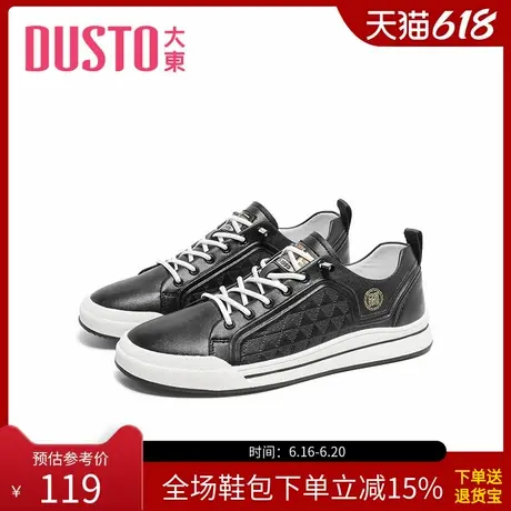 大东小白鞋男鞋2025春季新款休闲时尚圆头平底便捷板鞋潮流鞋1009商品大图