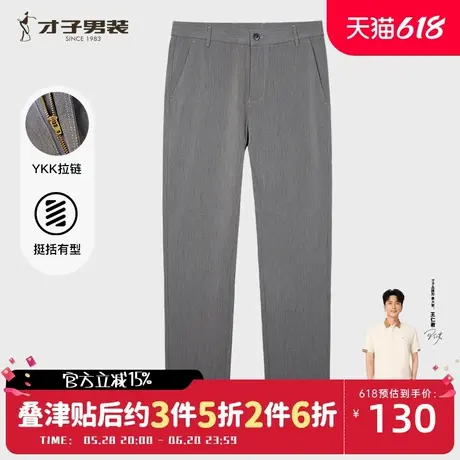 才子男装轻薄休闲裤男2025夏季新款修身灰色长裤薄款商务垂感裤子商品大图
