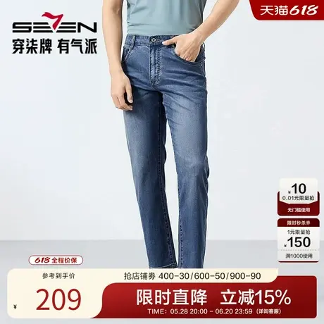【含莱赛尔】柒牌水洗牛仔裤男士2025春季新款时尚百搭九分长裤子图片