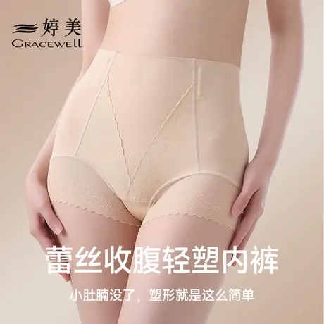 婷美蕾丝收腹高腰内裤女强力收小肚子抗菌无痕塑身塑形提臀平角裤商品大图