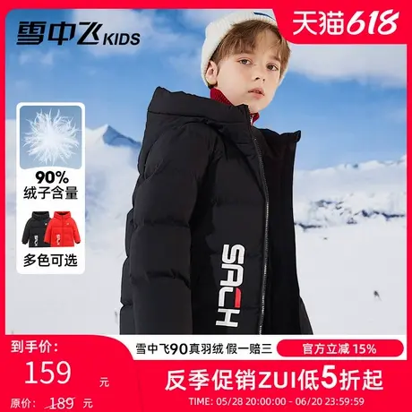 雪中飞kids儿童羽绒服新款加厚男女童中大童秋冬季保暖面包羽绒服商品大图