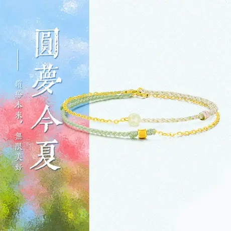 周大生18K金编织手绳au750k金手链女款彩绳精致叠戴配饰2025新款商品大图