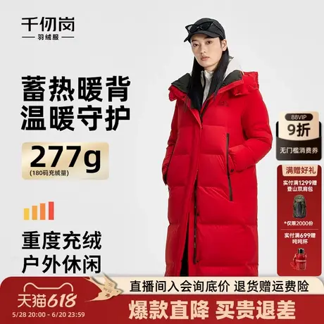 千仞岗2024冬季新款长款加厚羽绒服纯色户外立领连帽保暖外套休闲图片