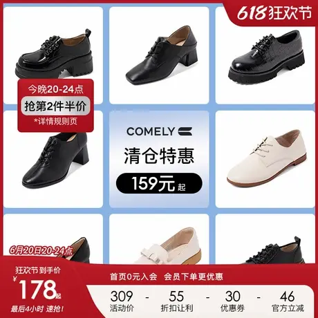 comely/康莉英伦风小皮鞋女软皮系带单鞋女 199元起不定时更新图片