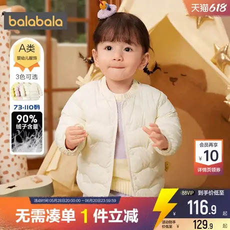 巴拉巴拉儿童羽绒服婴儿宝宝轻薄外套男童女童反季冬季装新款短款商品大图