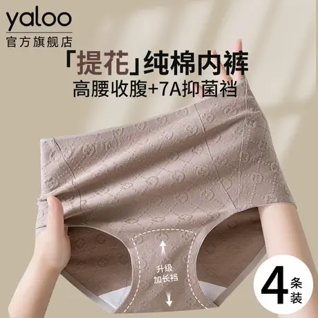 雅鹿高腰收腹内裤女士纯棉7A级抗菌全棉加长裆新款胖mm大码三角裤商品大图