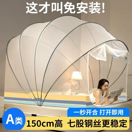 雅鹿简易折叠蚊帐家用卧室免安装蒙古包防摔儿童防止掉床帐全罩式商品大图