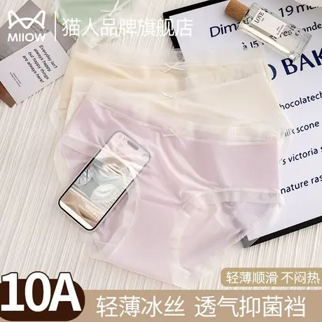 猫人冰丝内裤女士蕾丝薄款中腰女生三角裤新款少女抗菌透气纯棉裆商品大图