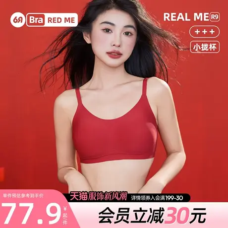 6RBI无痕软支撑内衣女透气无钢圈胸罩本命年幸运锦鲤红色文胸礼盒图片