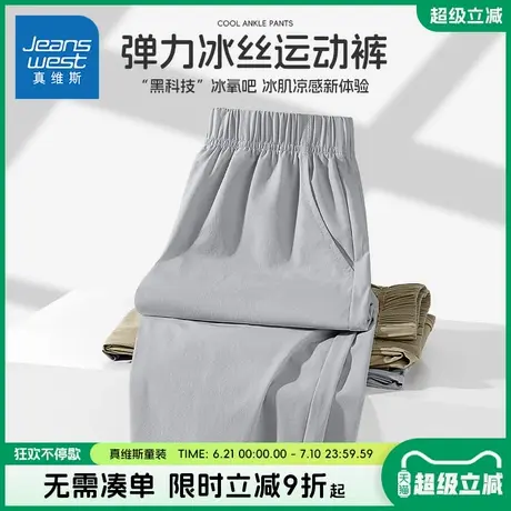 真维斯童装男童裤子儿童2025夏季新款速干运动裤男大童户外长裤潮图片