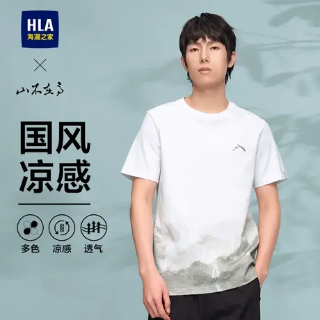 【凉感】海澜之家山不在高中国风短袖T恤24夏季新款圆领印花短t男图片
