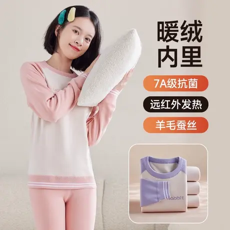 北极绒保暖内衣女大童秋衣秋裤女套装加绒加厚初高中学生打底衫冬商品大图