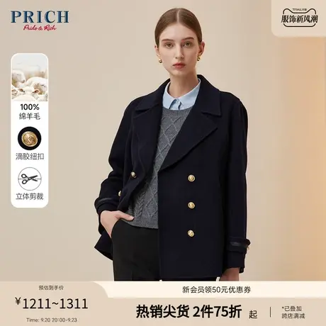 PRICH【23毛呢大衣系列】冬挺阔短款双排扣通勤修身毛呢外套女商品大图