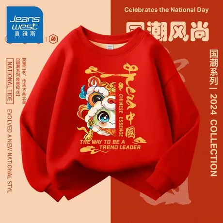 真维斯儿童卫衣秋冬款2024新款蛇年本命年拜年服冬季红色女童唐装图片