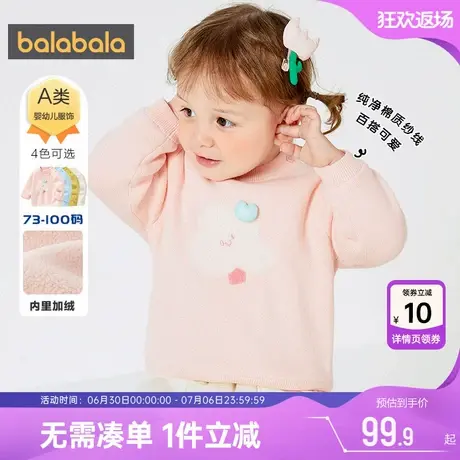 巴拉巴拉男童女童加绒毛衣婴儿宝宝套头针织衫儿童秋冬季款打底厚商品大图