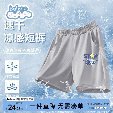 班尼路童装男童短裤夏季冰丝速干五分裤儿童灰色中裤运动薄款男孩图片