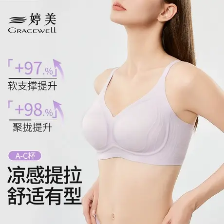 婷美无痕舒适内衣女士小胸聚拢上托收副乳防下垂无钢圈文胸罩胸衣图片