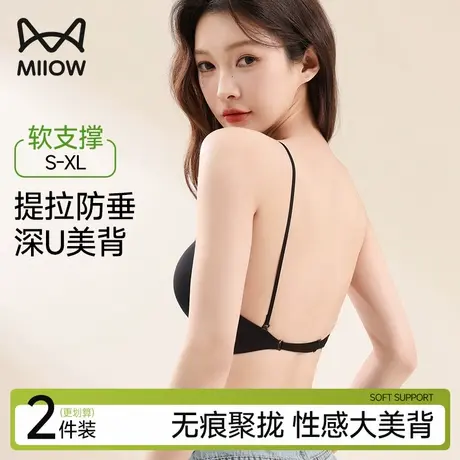 猫人U型美背内衣女小胸聚拢2025新款爆款露背一体式防下垂文胸罩商品大图