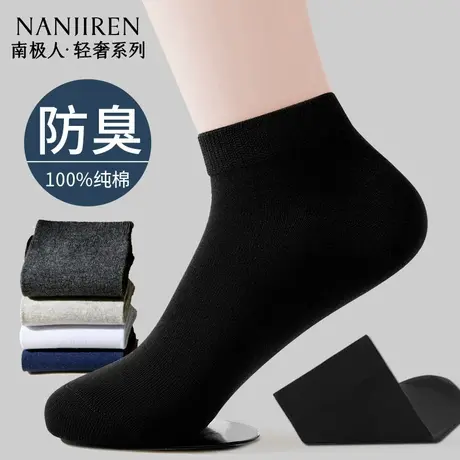 南极人袜子男士100%纯棉夏季薄款10a抗菌防臭吸汗男士短中筒袜子商品大图