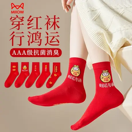 猫人中筒情侣鸿运袜抗菌消臭本命年红袜2025蛇年结婚礼物鸿运红袜图片