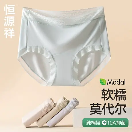 恒源祥无痕内裤女100%全棉裆10A抗菌中腰2025新款女士三角裤薄款商品大图