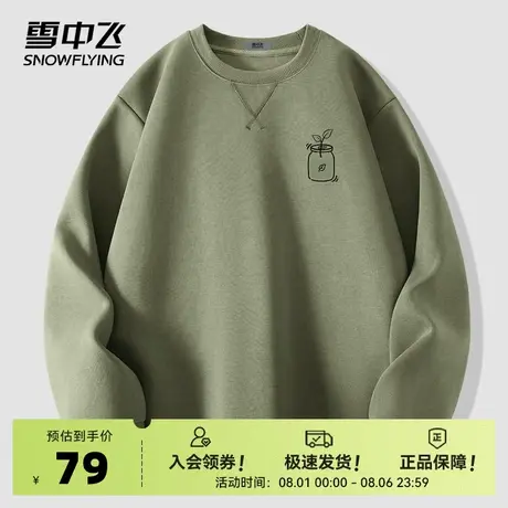 雪中飞圆领卫衣男2025新款春秋豆绿色上衣男士时尚休闲套头外套PC图片